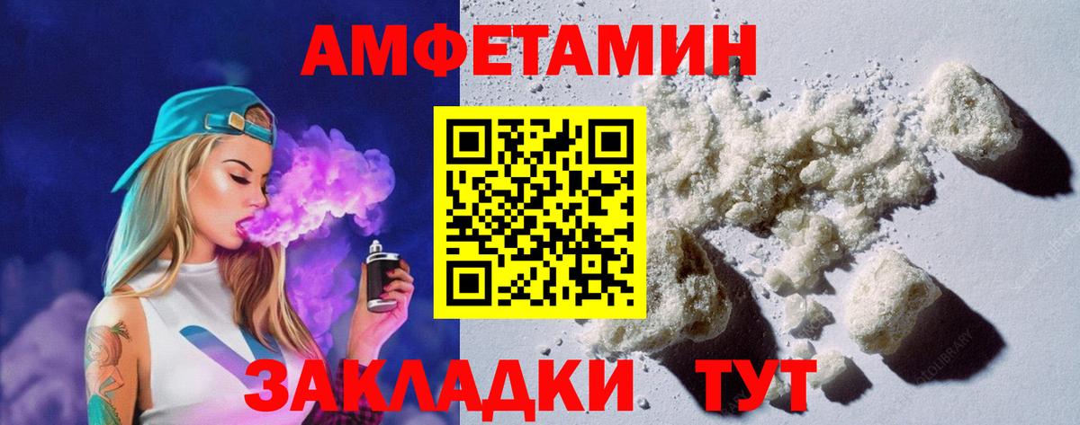 Амфетамин  Amphetamine 98%  Вход с VPN  Черняховск 