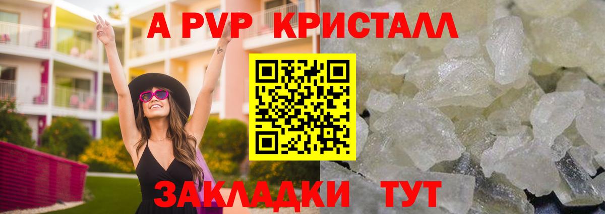 Черняховск  Альфа ПВП мука  Alfa_PVP  Вход с VPN  А ПВП мука 