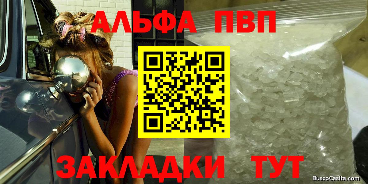 A-PVP Crystall Черняховск