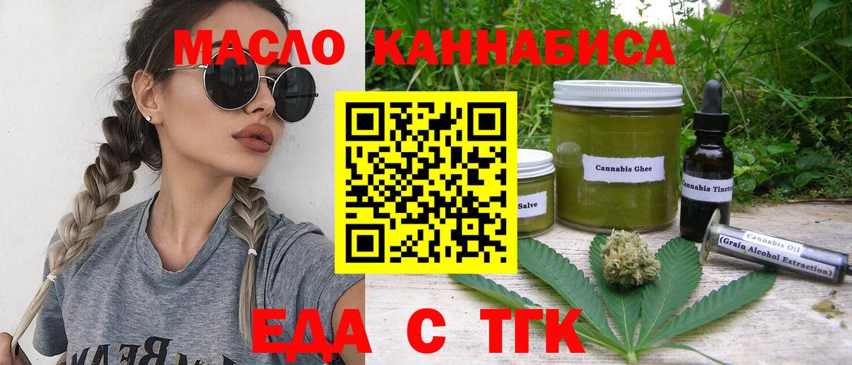 Cannafood конопля Черняховск