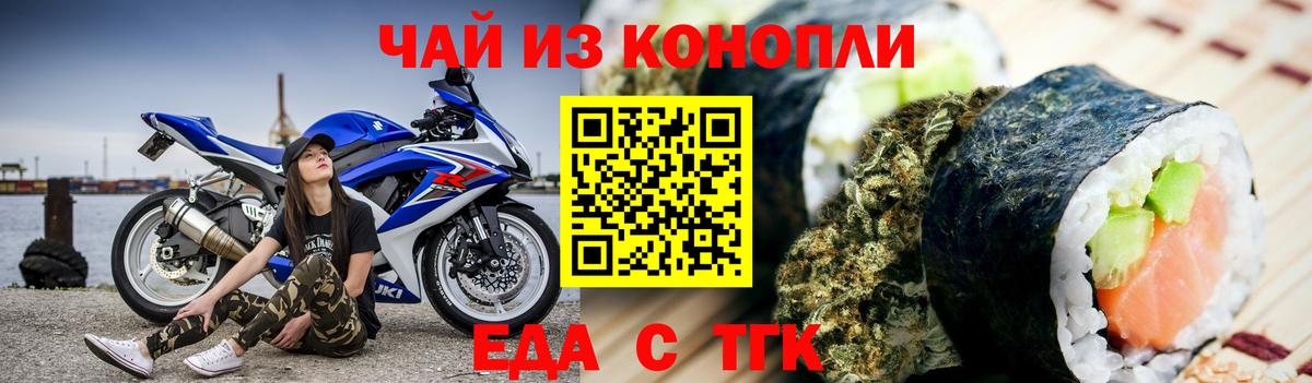 Cannafood конопля  Вход с VPN  Черняховск 