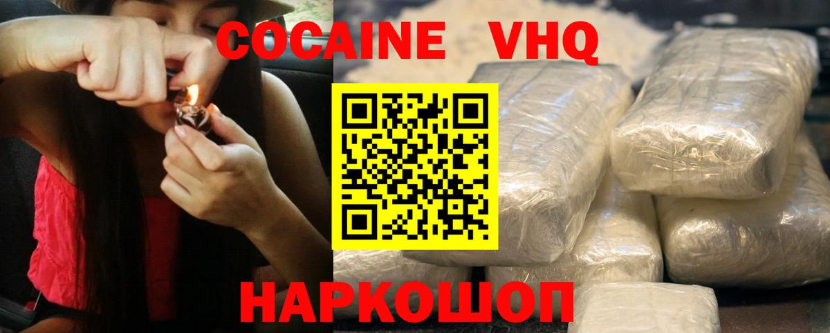 Кокаин FishScale Черняховск