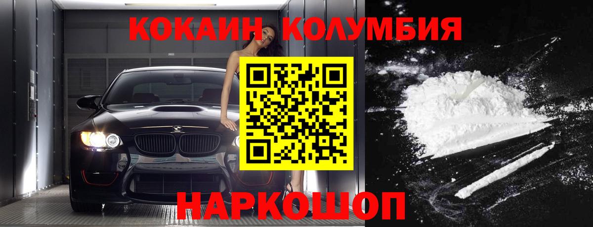 COCAIN Fish Scale  Кокаин VHQ  Черняховск  Вход с VPN 