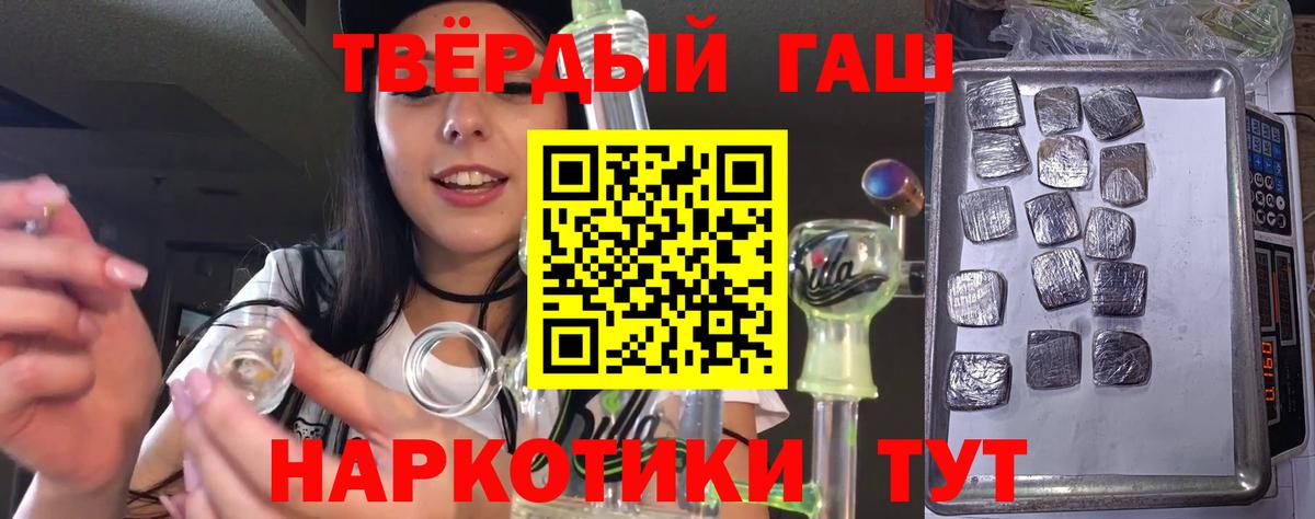ГАШ Ice-O-Lator  закладки  Гашиш Изолятор  Черняховск  Вход с VPN 
