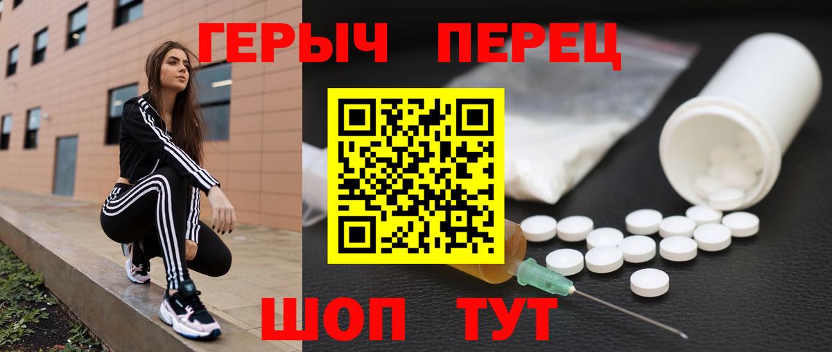 Черняховск  ГЕРОИН  Вход с VPN  Героин гречка 