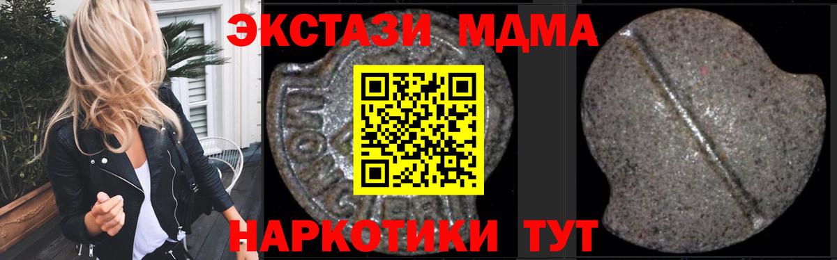 MDMA  Вход с VPN  Черняховск  МДМА crystal 