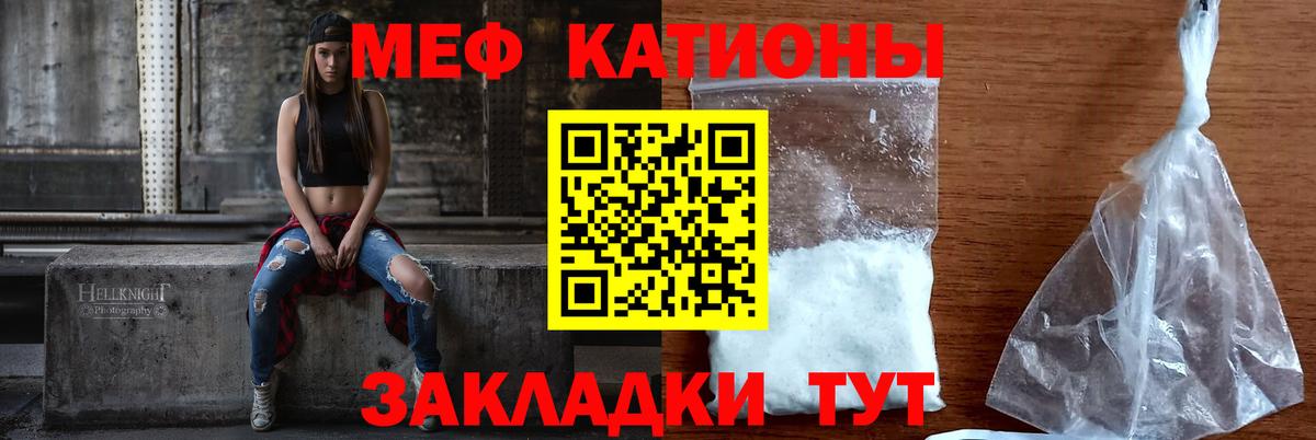 Мефедрон мука Черняховск