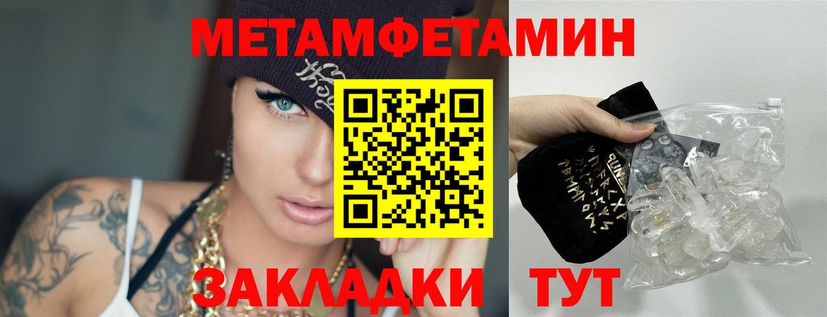 Черняховск  МЕТАМФЕТАМИН винт  МЕТАМФЕТАМИН винт  Вход с VPN 