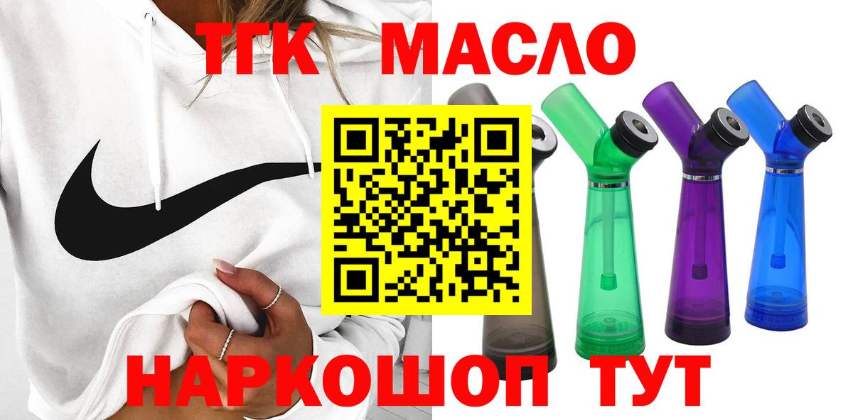Дистиллят ТГК Wax  Дистиллят ТГК вейп  Вход с VPN  Черняховск 