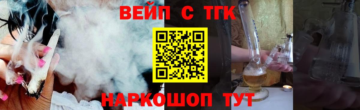 ТГК THC oil Черняховск